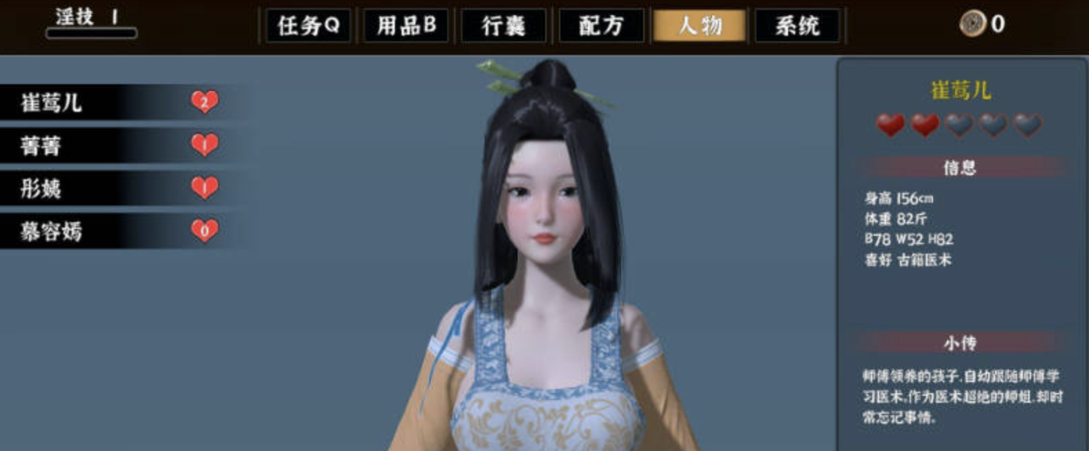 极品采花郎CG画面截图 夜景叙事与章节演出