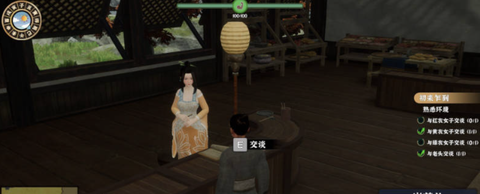 极品采花郎小游戏系统截图 任务选择与进度变化
